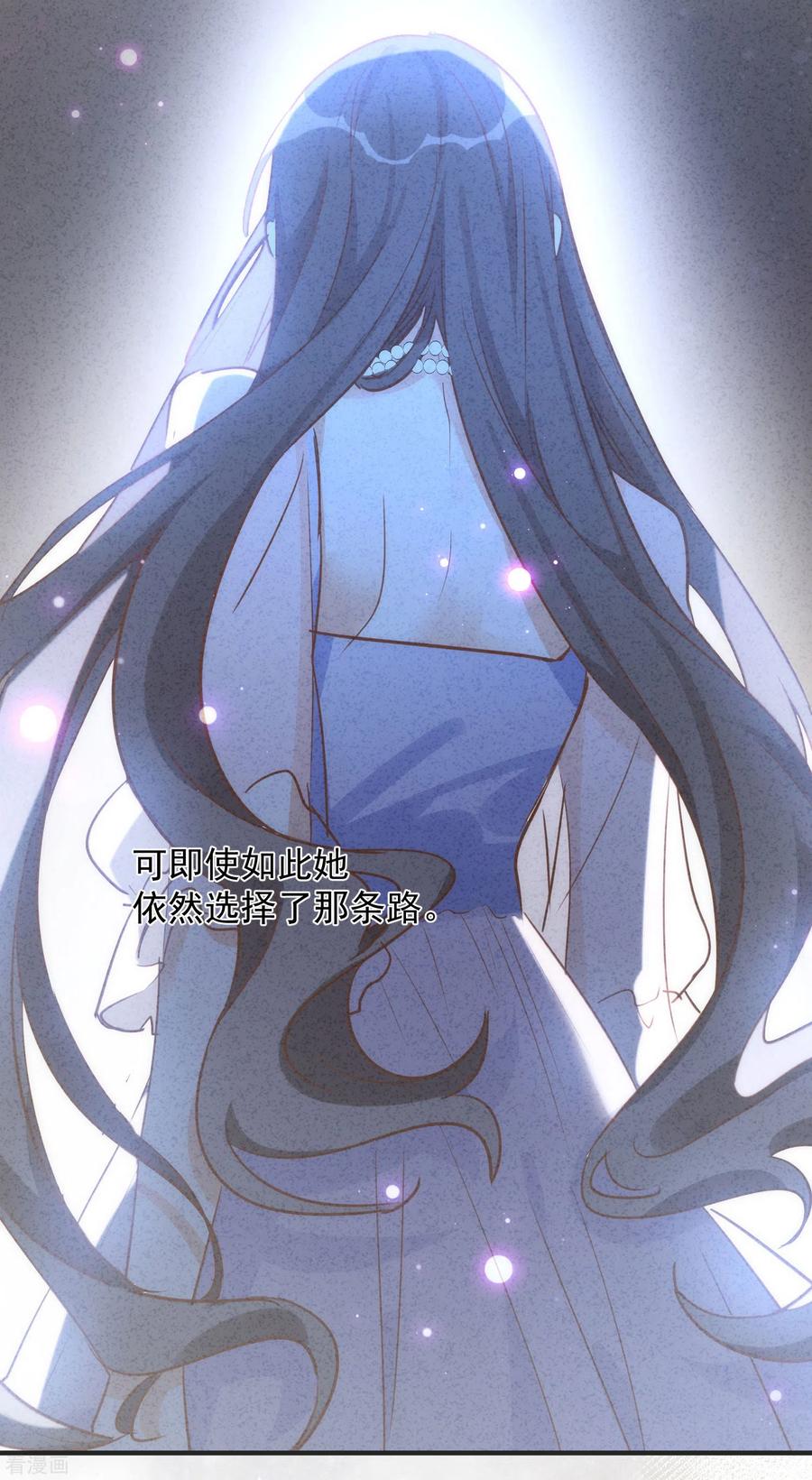 奇怪的情敌增加了 第67话 请救救她 第36页