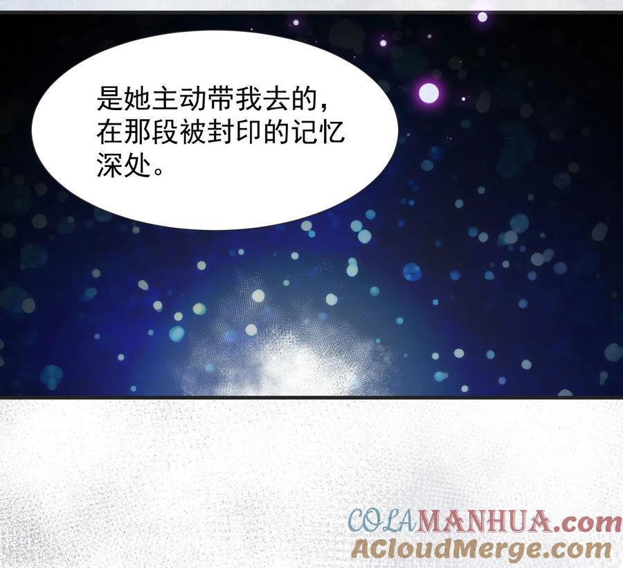 奇怪的情敌增加了 第67话 请救救她 第34页