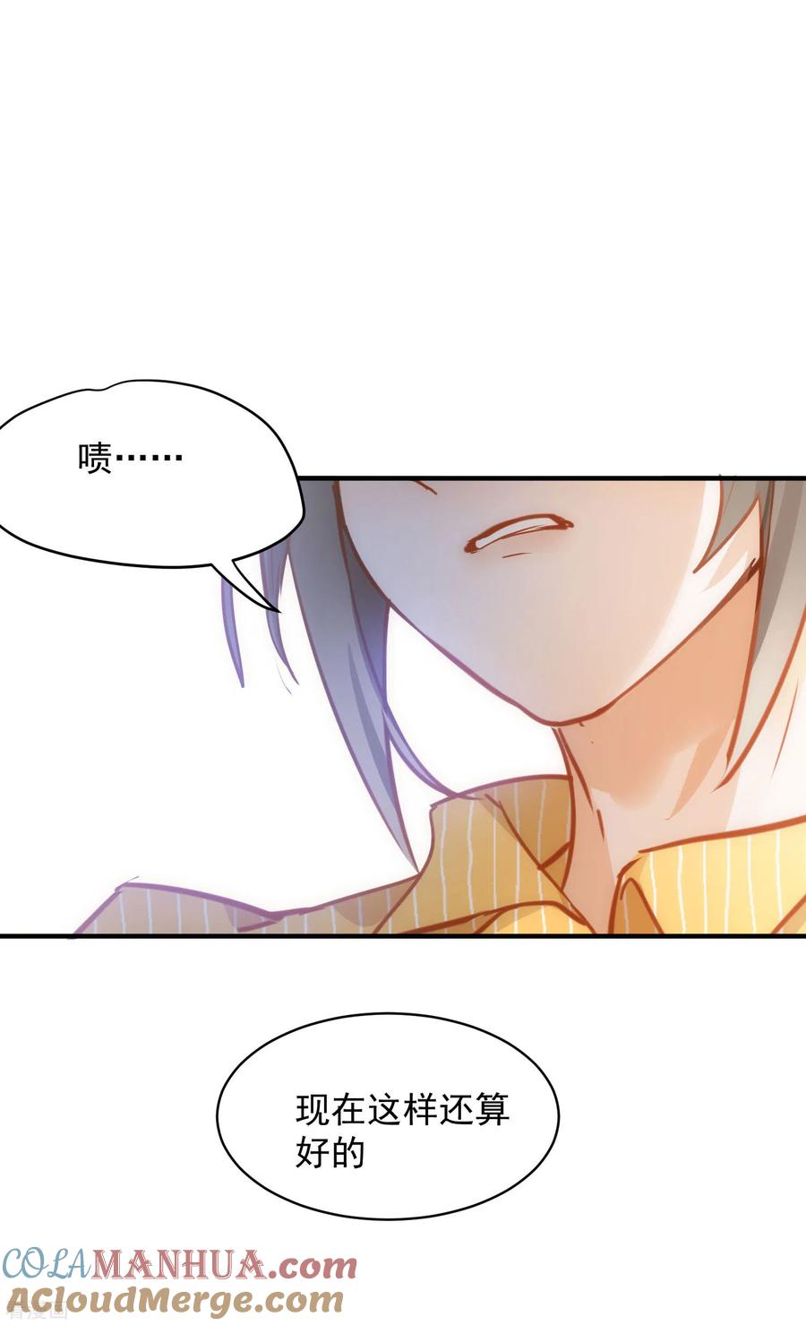 奇怪的情敌增加了 第67话 请救救她 第19页