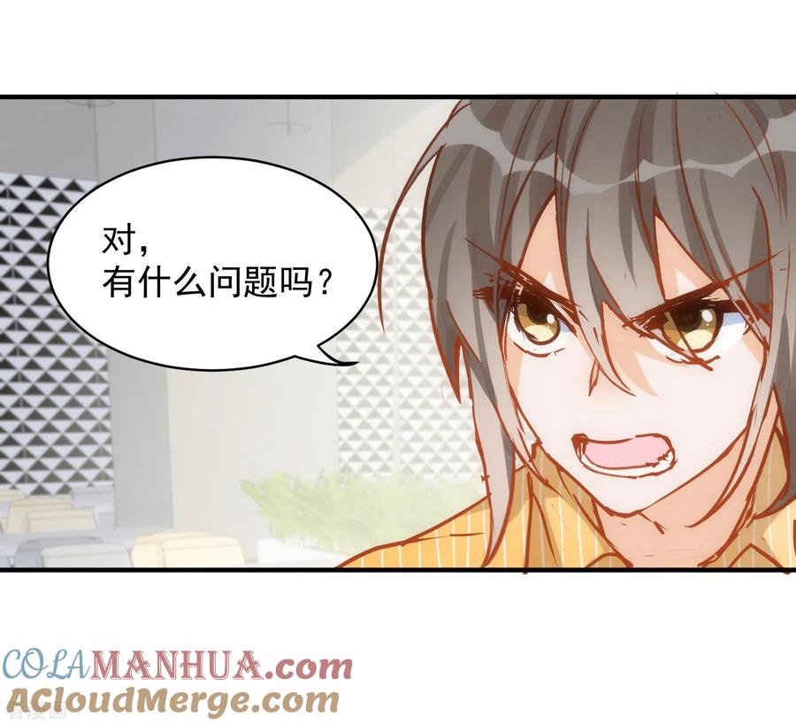 奇怪的情敌增加了 第67话 请救救她 第22页