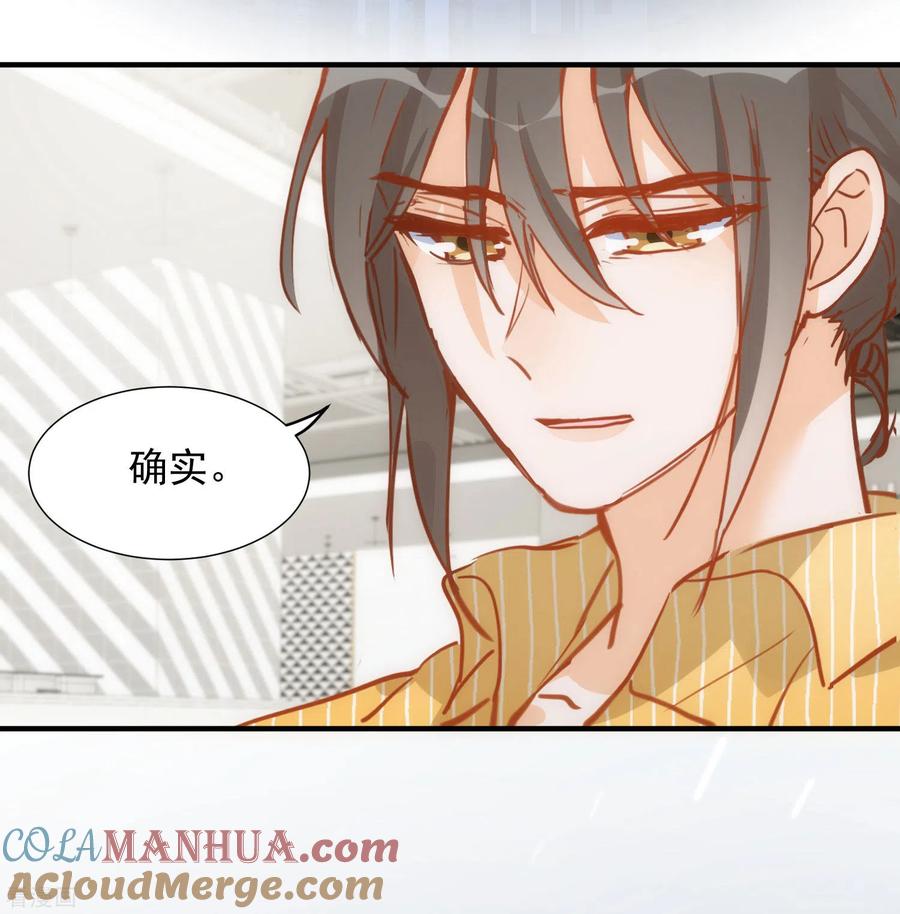 奇怪的情敌增加了 第67话 请救救她 第43页