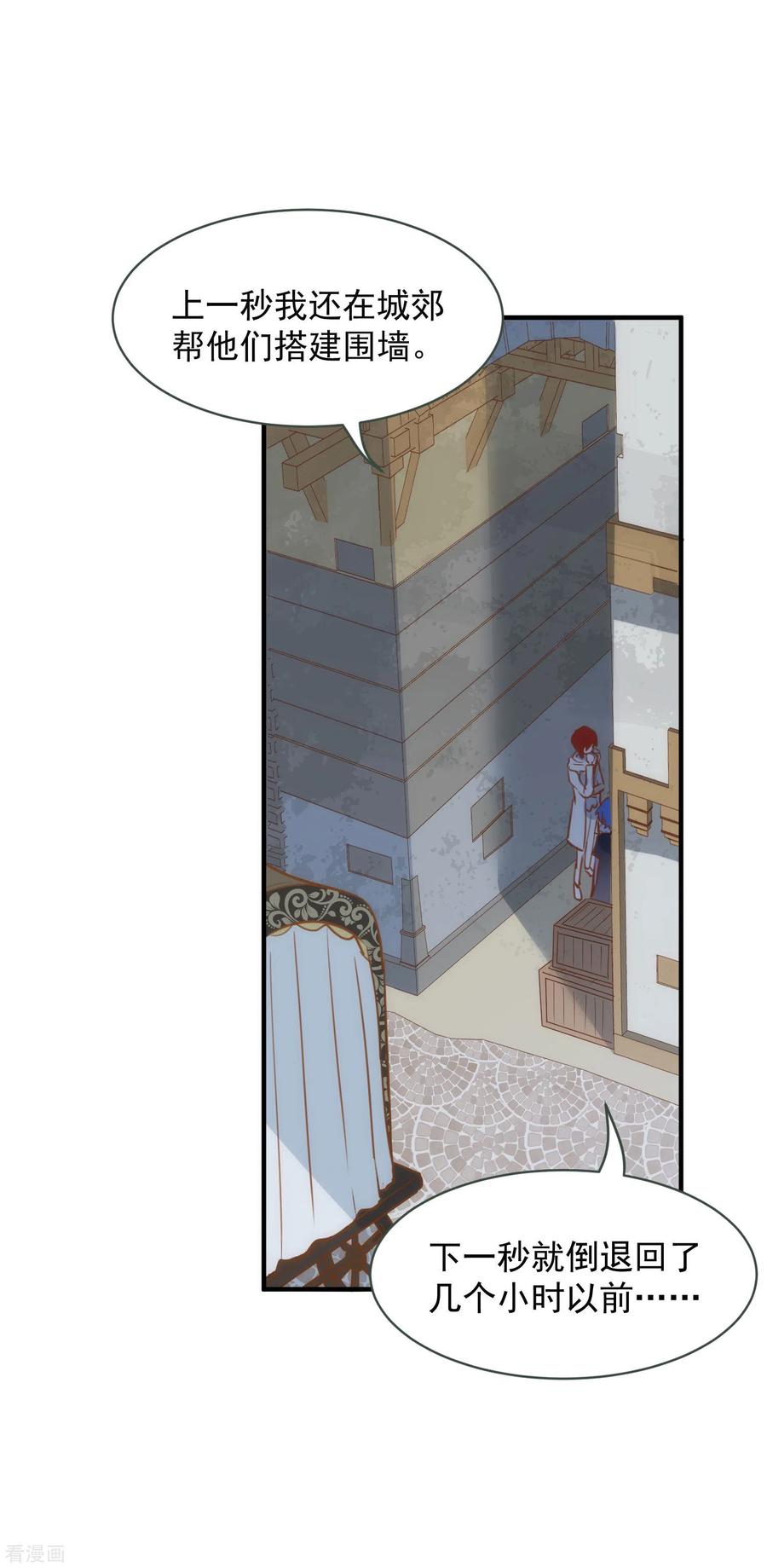 奇怪的情敌增加了 第67话 请救救她 第2页