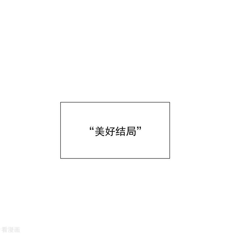 奇怪的情敌增加了 第67话 请救救她 第50页