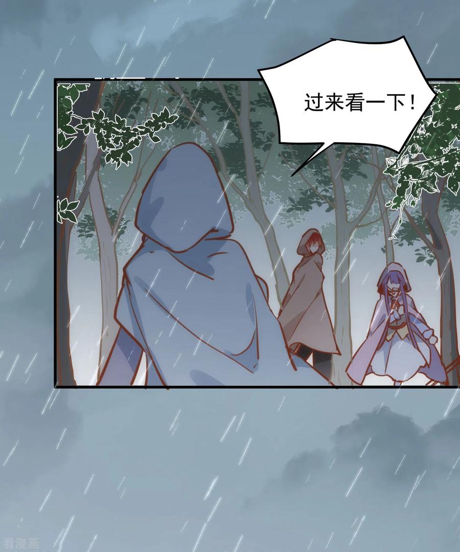 奇怪的情敌增加了 第67话 请救救她 第47页