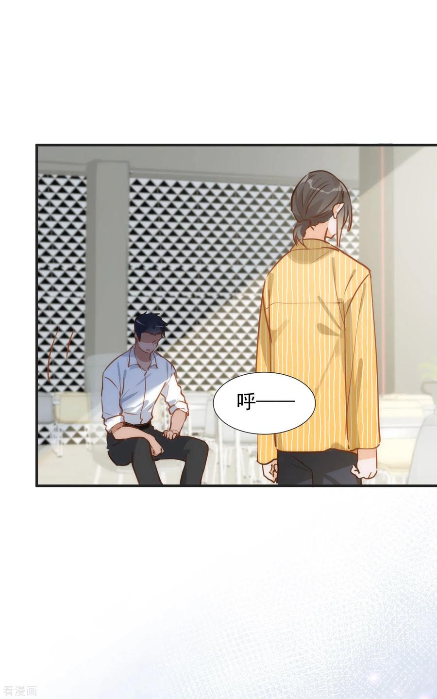 奇怪的情敌增加了 第67话 请救救她 第32页