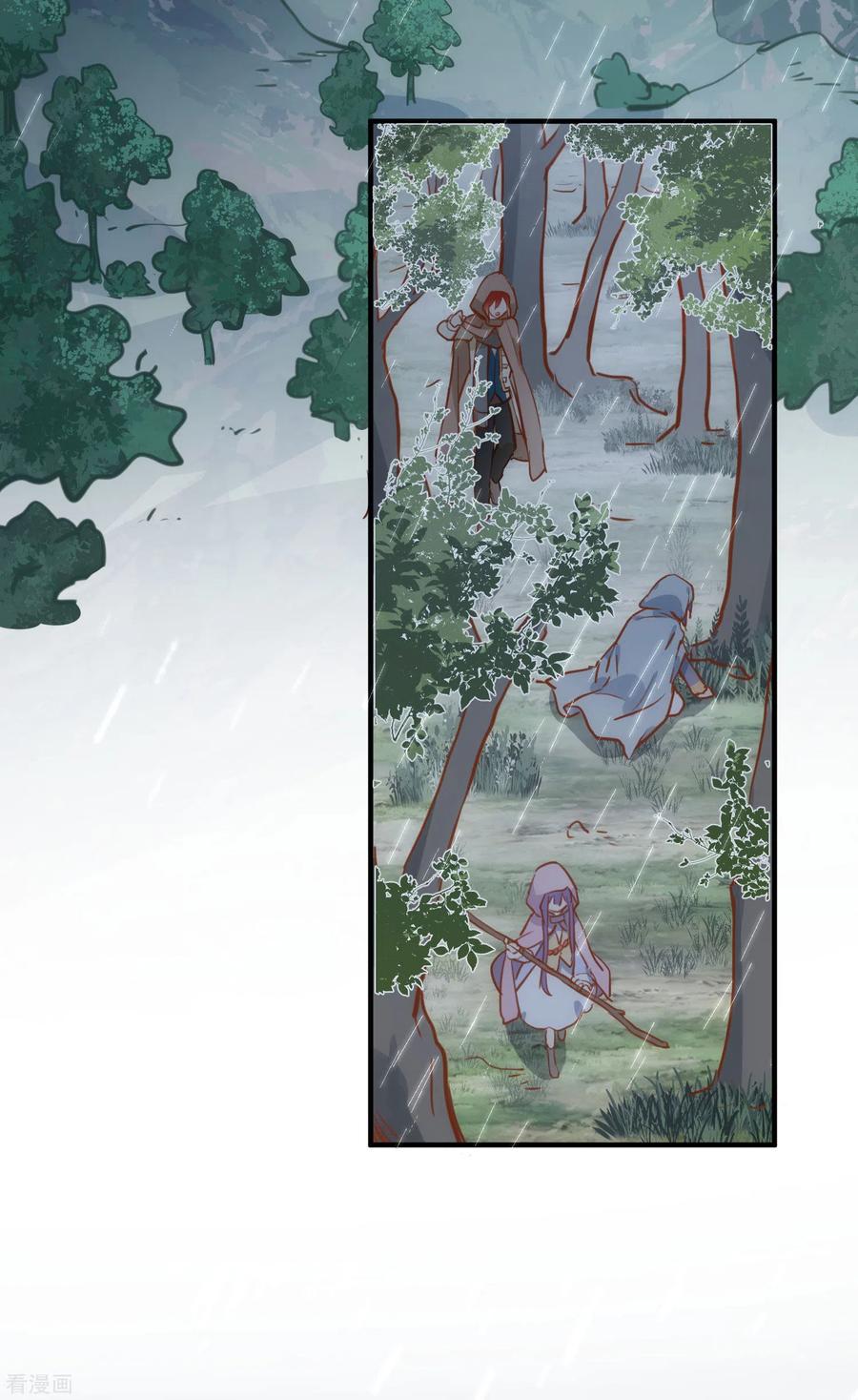 奇怪的情敌增加了 第67话 请救救她 第45页