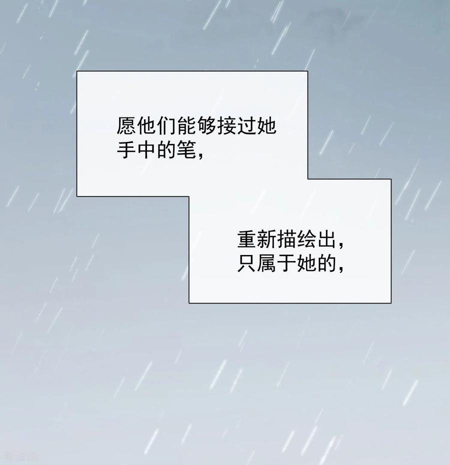 奇怪的情敌增加了 第67话 请救救她 第48页