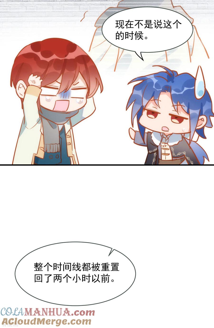 奇怪的情敌增加了 第67话 请救救她 第4页
