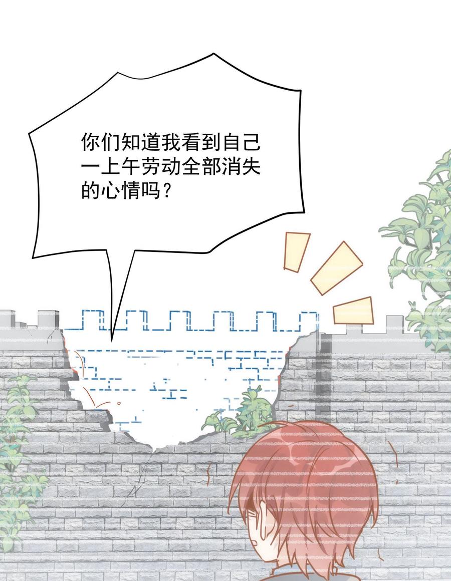 奇怪的情敌增加了 第67话 请救救她 第3页