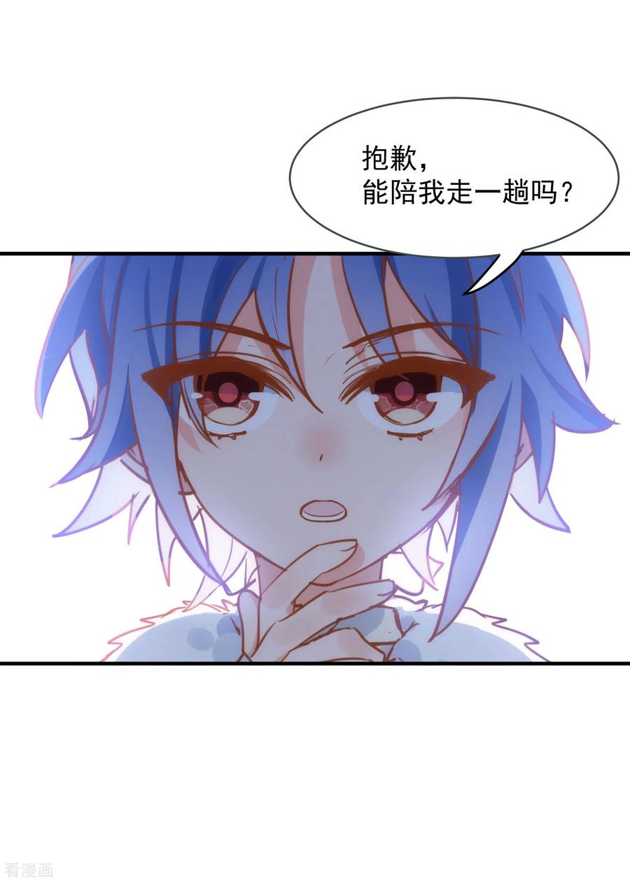 奇怪的情敌增加了 第67话 请救救她 第12页
