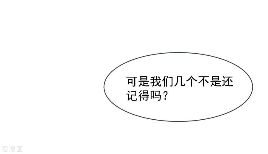 奇怪的情敌增加了 第67话 请救救她 第6页