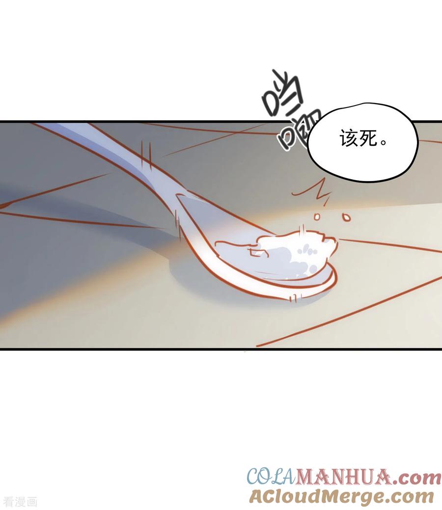 奇怪的情敌增加了 第67话 请救救她 第16页