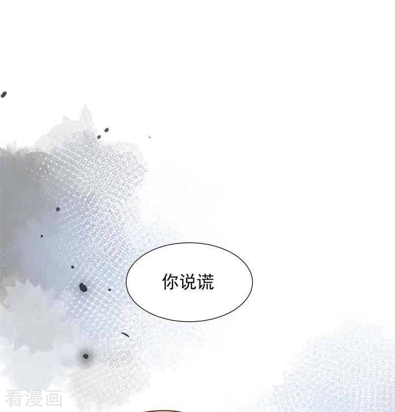 奇怪的情敌增加了 第68话 克莱儿线（1） 第41页