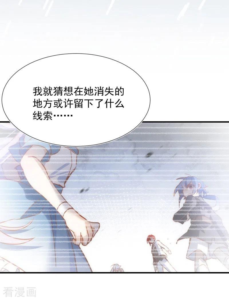 奇怪的情敌增加了 第68话 克莱儿线（1） 第5页