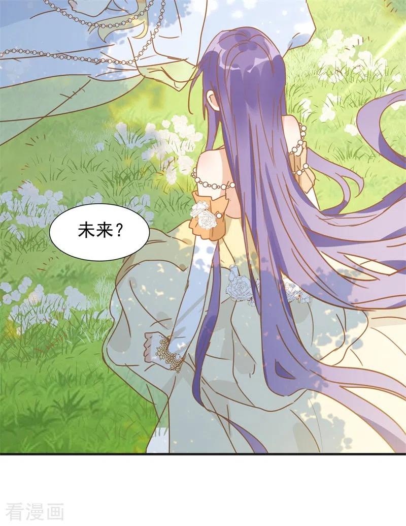 奇怪的情敌增加了 第68话 克莱儿线（1） 第38页