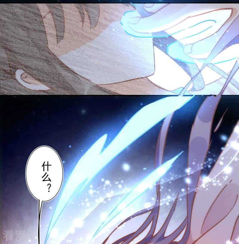 奇怪的情敌增加了 第68话 克莱儿线（1） 第9页