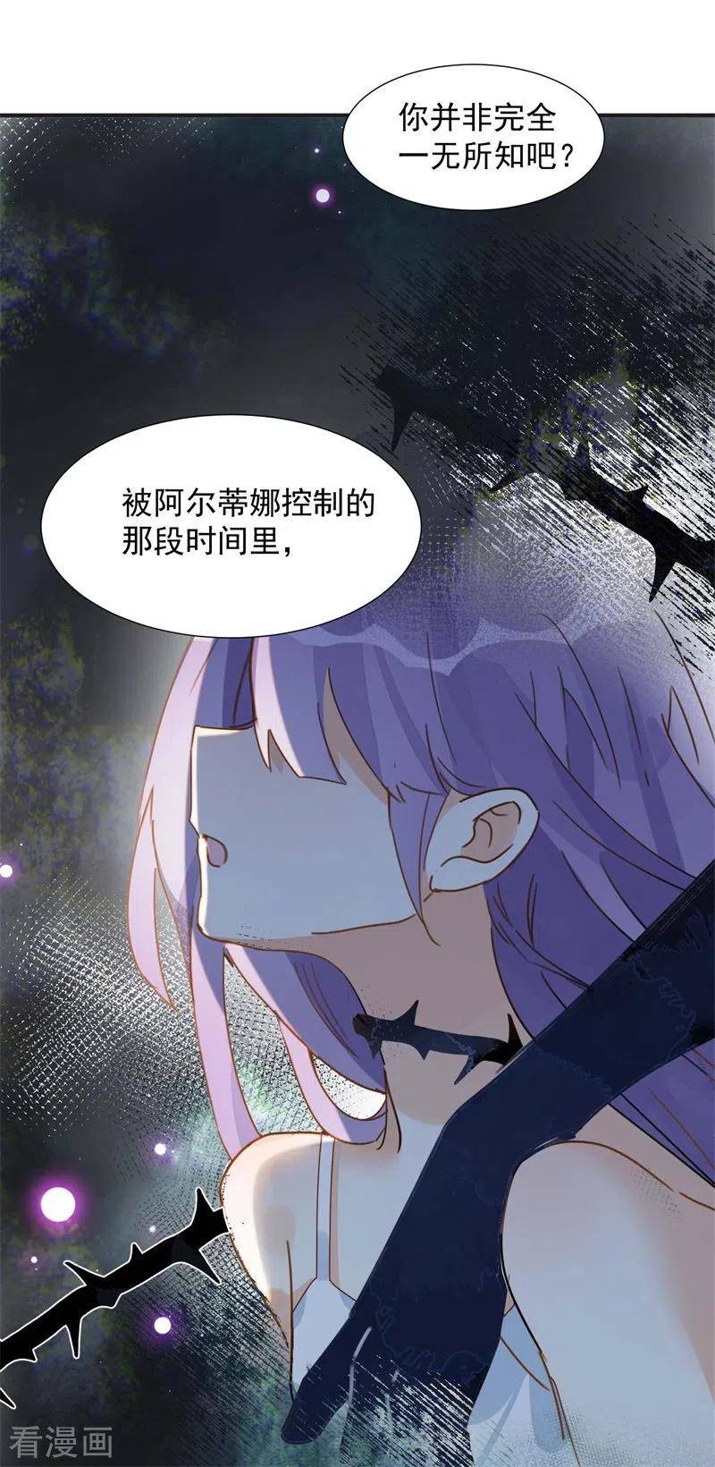 奇怪的情敌增加了 第68话 克莱儿线（1） 第42页