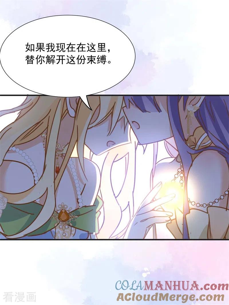 奇怪的情敌增加了 第68话 克莱儿线（1） 第46页