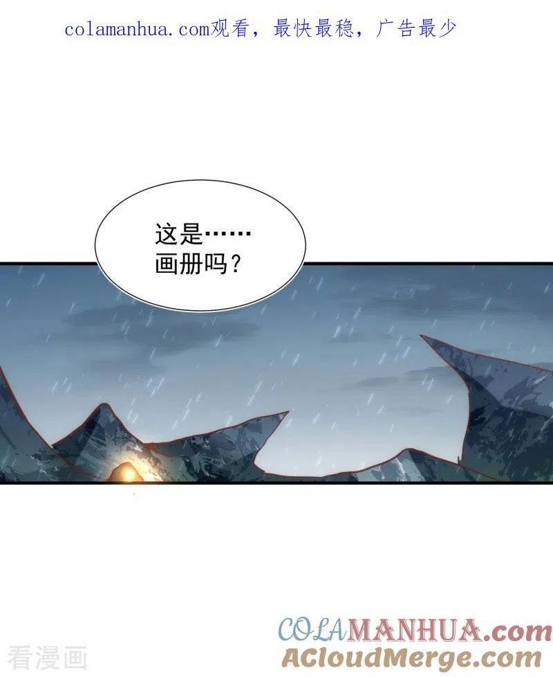 奇怪的情敌增加了 第68话 克莱儿线（1） 第1页
