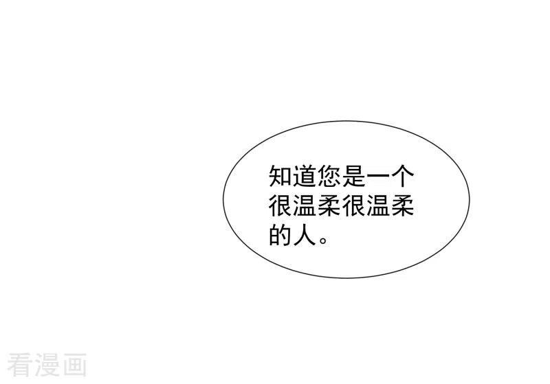 奇怪的情敌增加了 第68话 克莱儿线（1） 第30页