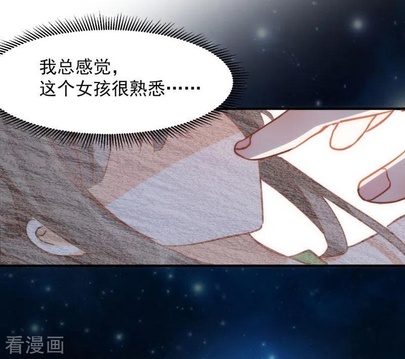 奇怪的情敌增加了 第68话 克莱儿线（1） 第8页