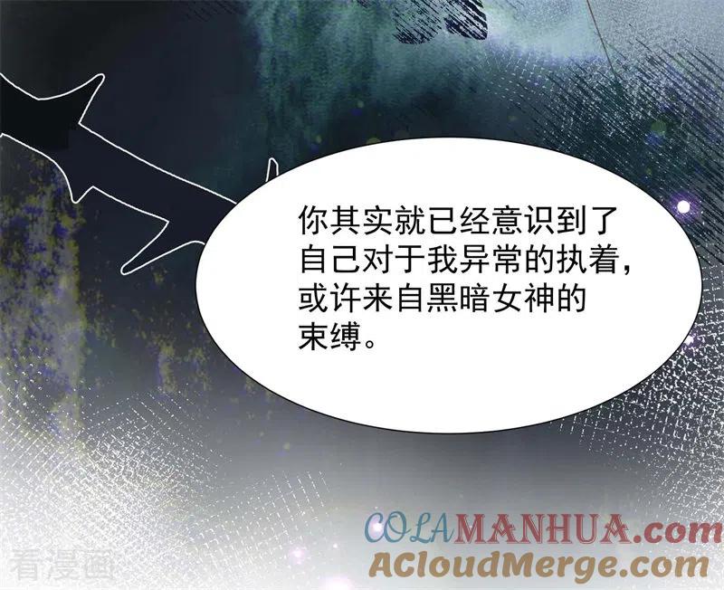 奇怪的情敌增加了 第68话 克莱儿线（1） 第43页