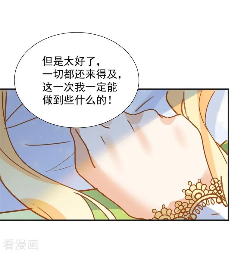 奇怪的情敌增加了 第68话 克莱儿线（1） 第35页