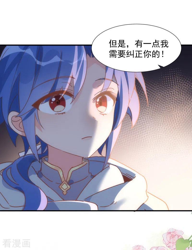 奇怪的情敌增加了 第69话 克莱儿线（2） 第14页