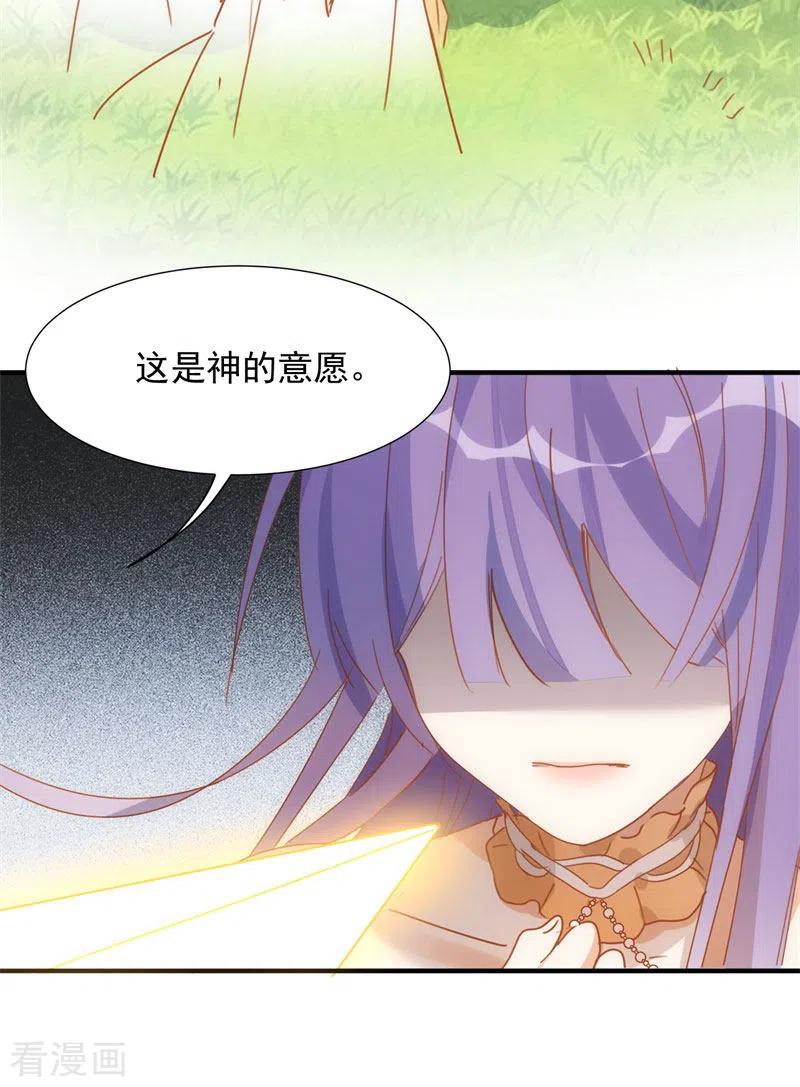奇怪的情敌增加了 第69话 克莱儿线（2） 第32页
