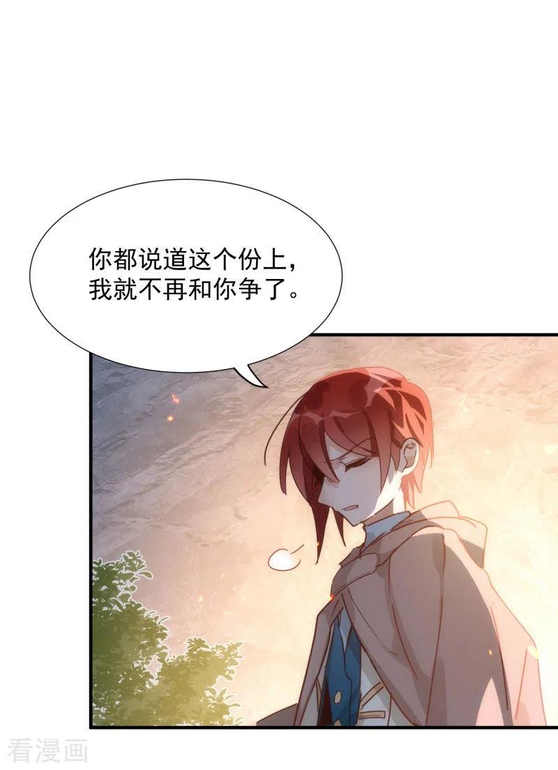 奇怪的情敌增加了 第69话 克莱儿线（2） 第12页
