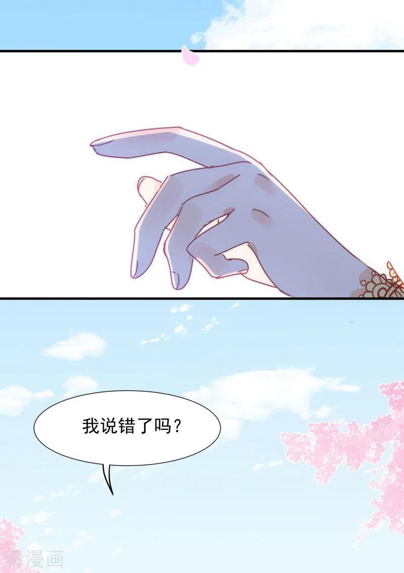 奇怪的情敌增加了 第69话 克莱儿线（2） 第22页