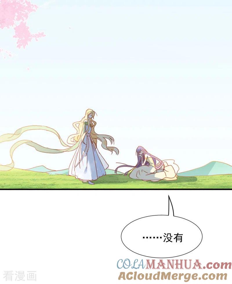 奇怪的情敌增加了 第69话 克莱儿线（2） 第23页