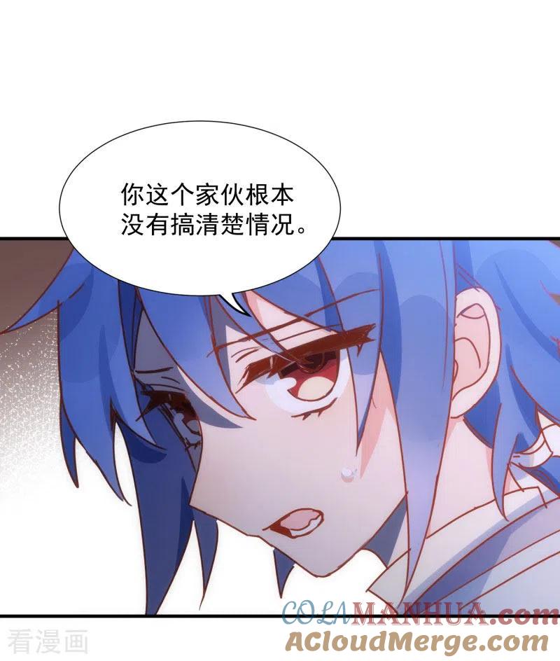 奇怪的情敌增加了 第69话 克莱儿线（2） 第3页
