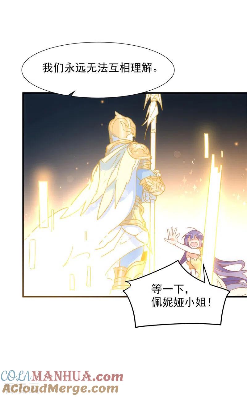 奇怪的情敌增加了 第69话 克莱儿线（2） 第29页