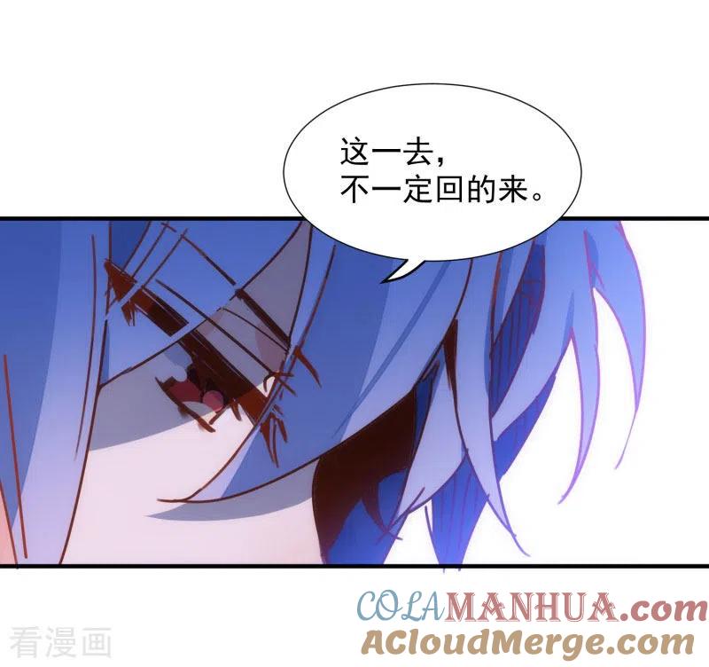 奇怪的情敌增加了 第69话 克莱儿线（2） 第5页