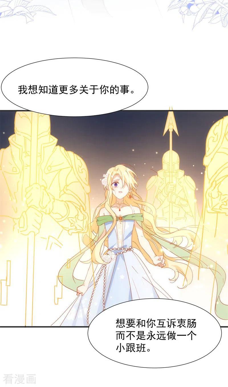 奇怪的情敌增加了 第70话 克莱儿线（3） 第35页