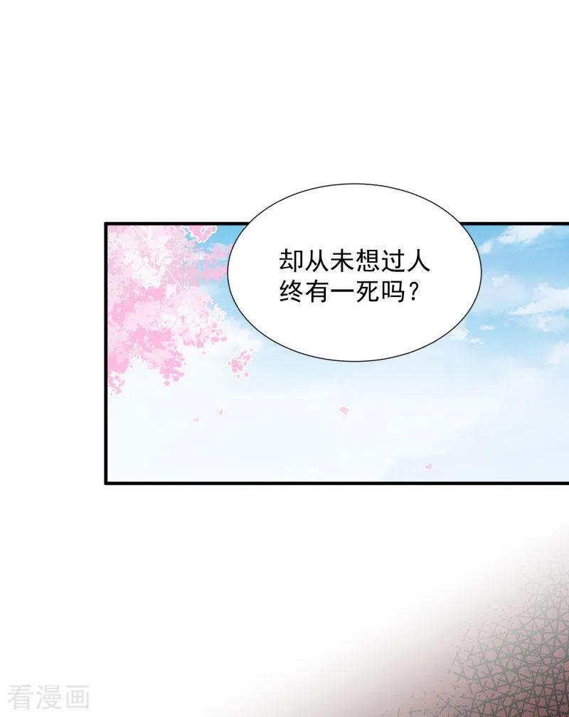 奇怪的情敌增加了 第70话 克莱儿线（3） 第8页