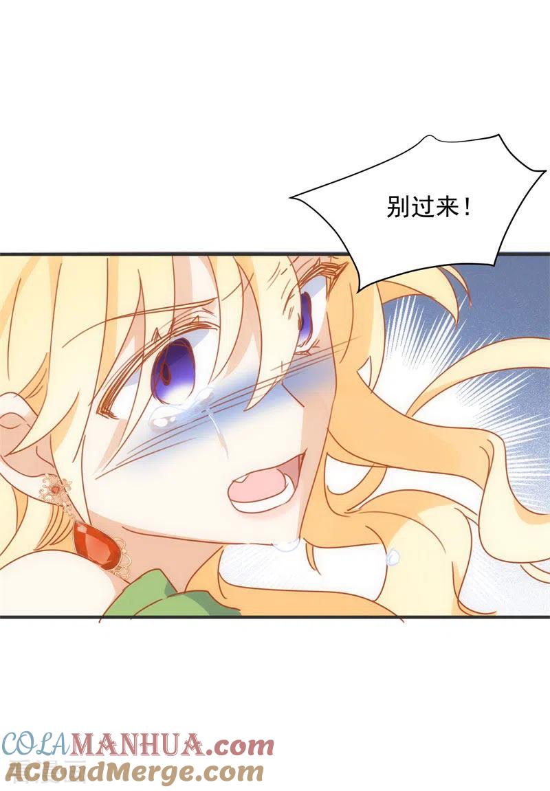 奇怪的情敌增加了 第70话 克莱儿线（3） 第37页