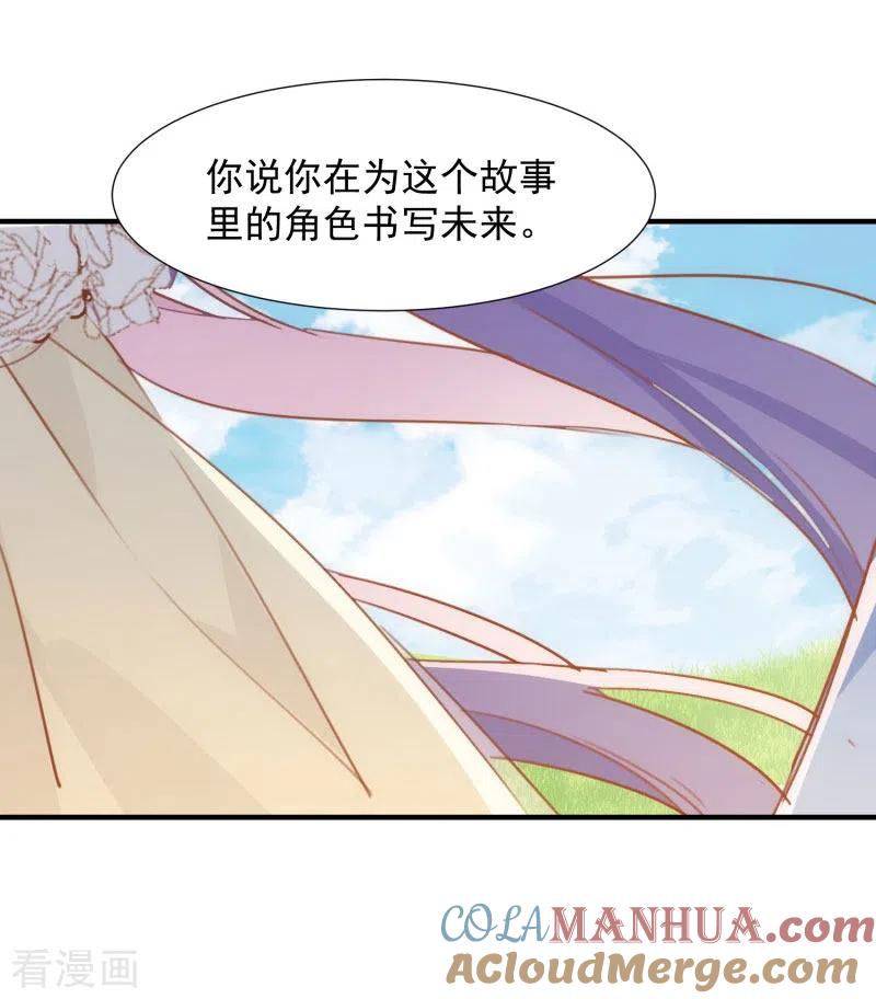 奇怪的情敌增加了 第70话 克莱儿线（3） 第7页