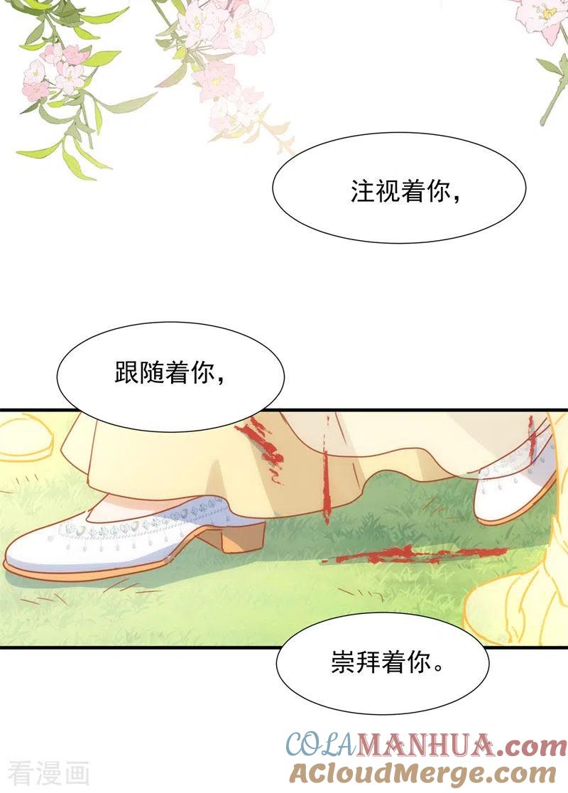 奇怪的情敌增加了 第70话 克莱儿线（3） 第31页