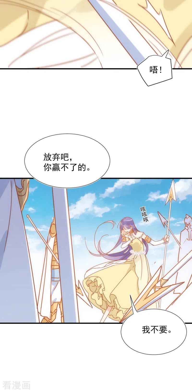 奇怪的情敌增加了 第70话 克莱儿线（3） 第20页