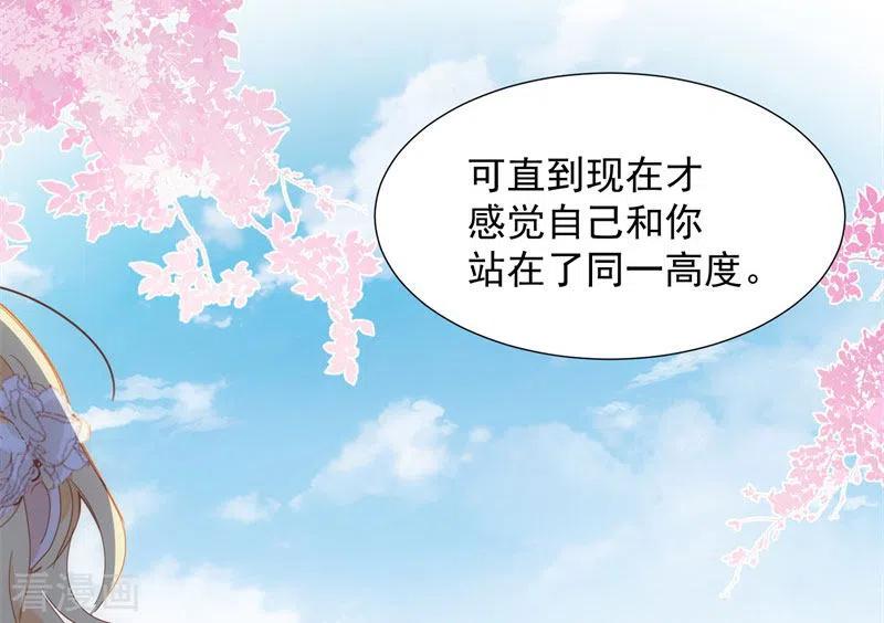 奇怪的情敌增加了 第70话 克莱儿线（3） 第33页