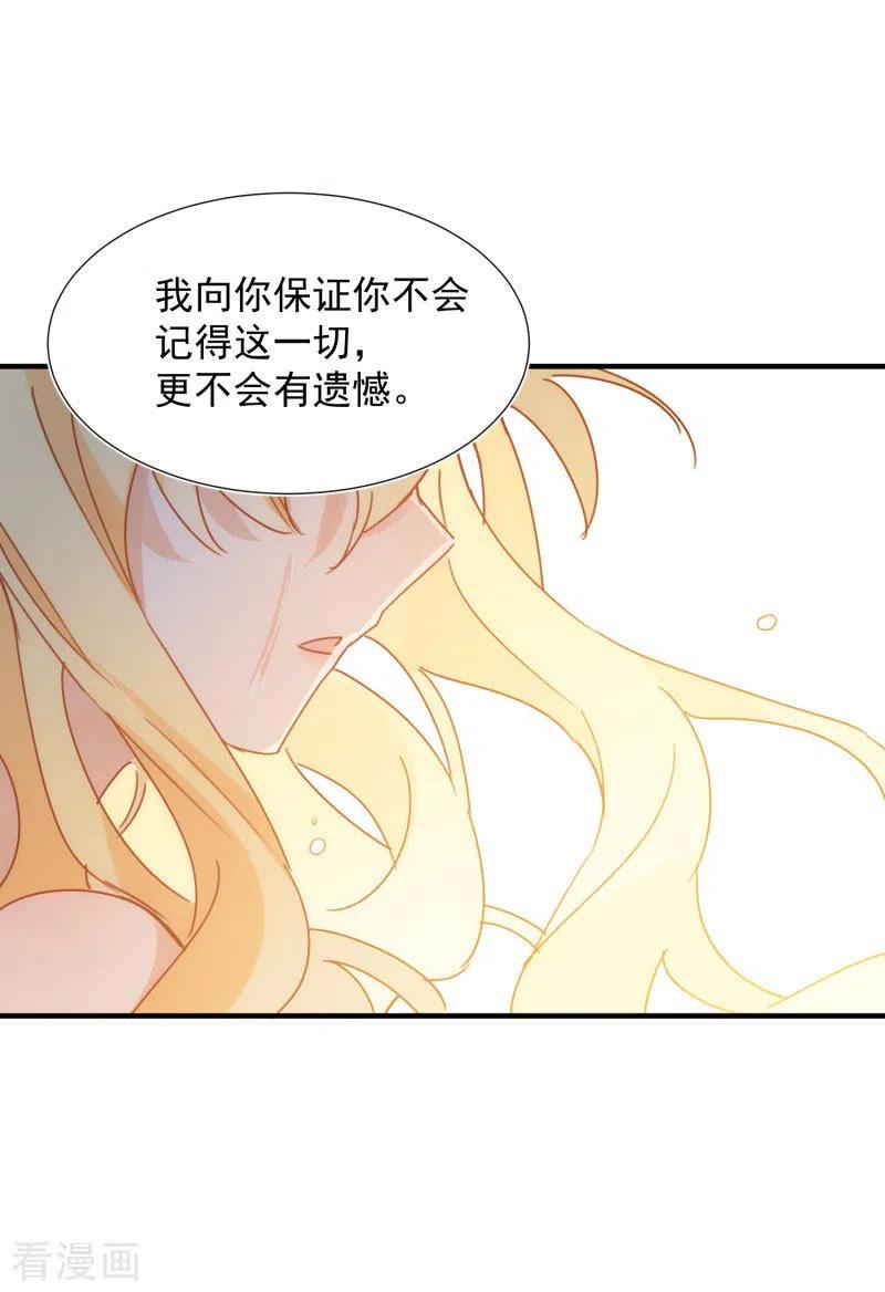 奇怪的情敌增加了 第70话 克莱儿线（3） 第21页