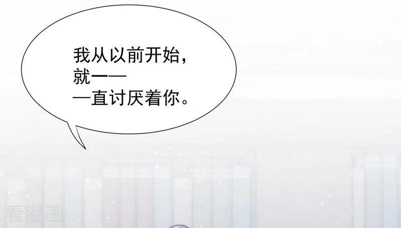 奇怪的情敌增加了 第71话 皇子线（1） 第30页