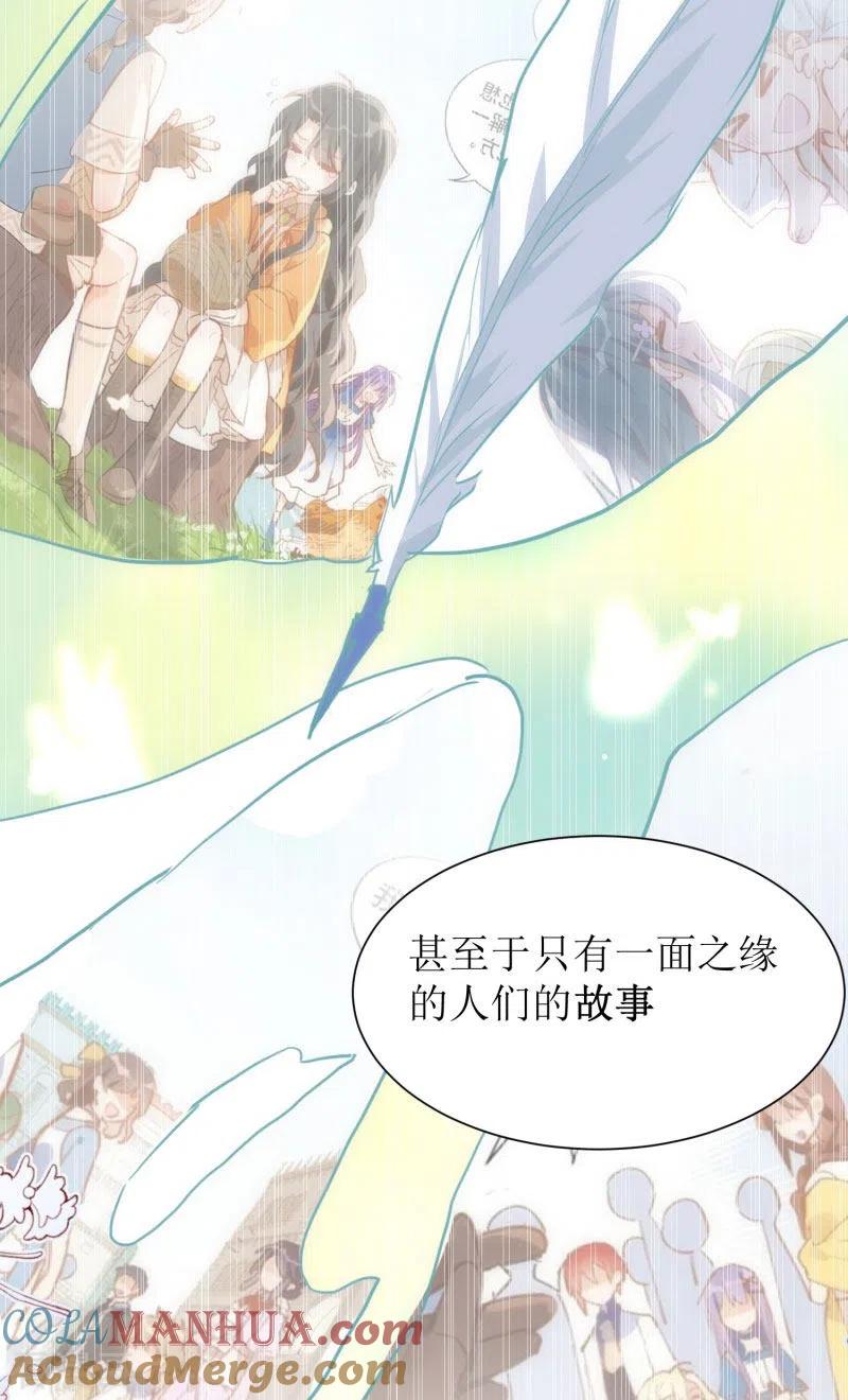 奇怪的情敌增加了 第71话 皇子线（1） 第17页