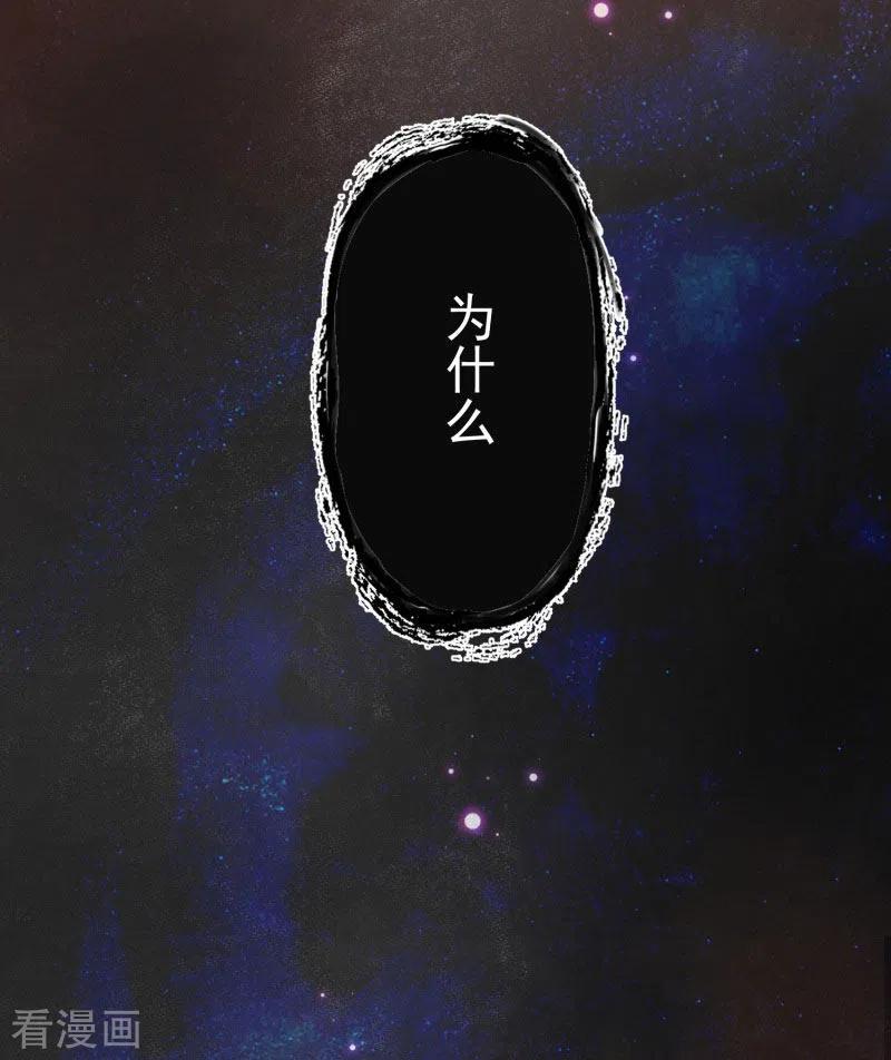 奇怪的情敌增加了 第71话 皇子线（1） 第4页