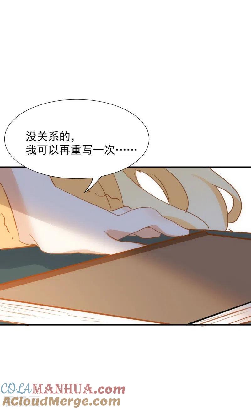奇怪的情敌增加了 第71话 皇子线（1） 第21页