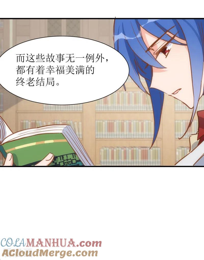 奇怪的情敌增加了 第71话 皇子线（1） 第19页
