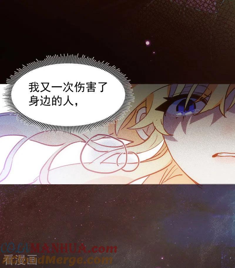奇怪的情敌增加了 第71话 皇子线（1） 第3页