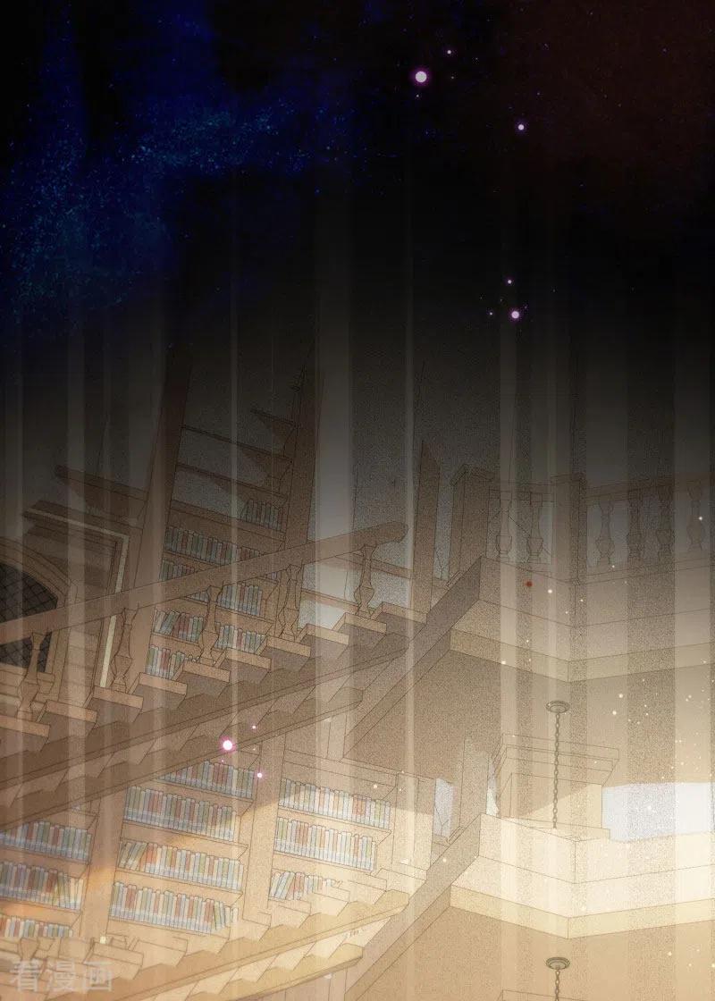 奇怪的情敌增加了 第71话 皇子线（1） 第6页